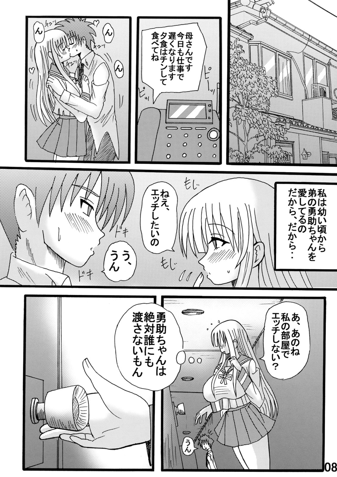 Oneechan Seifuku Shoujo page 7 full