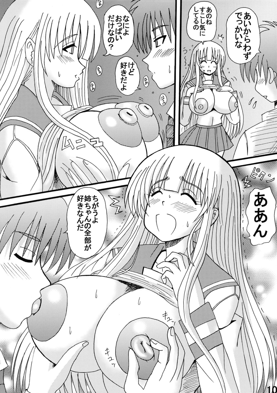 Oneechan Seifuku Shoujo page 9 full