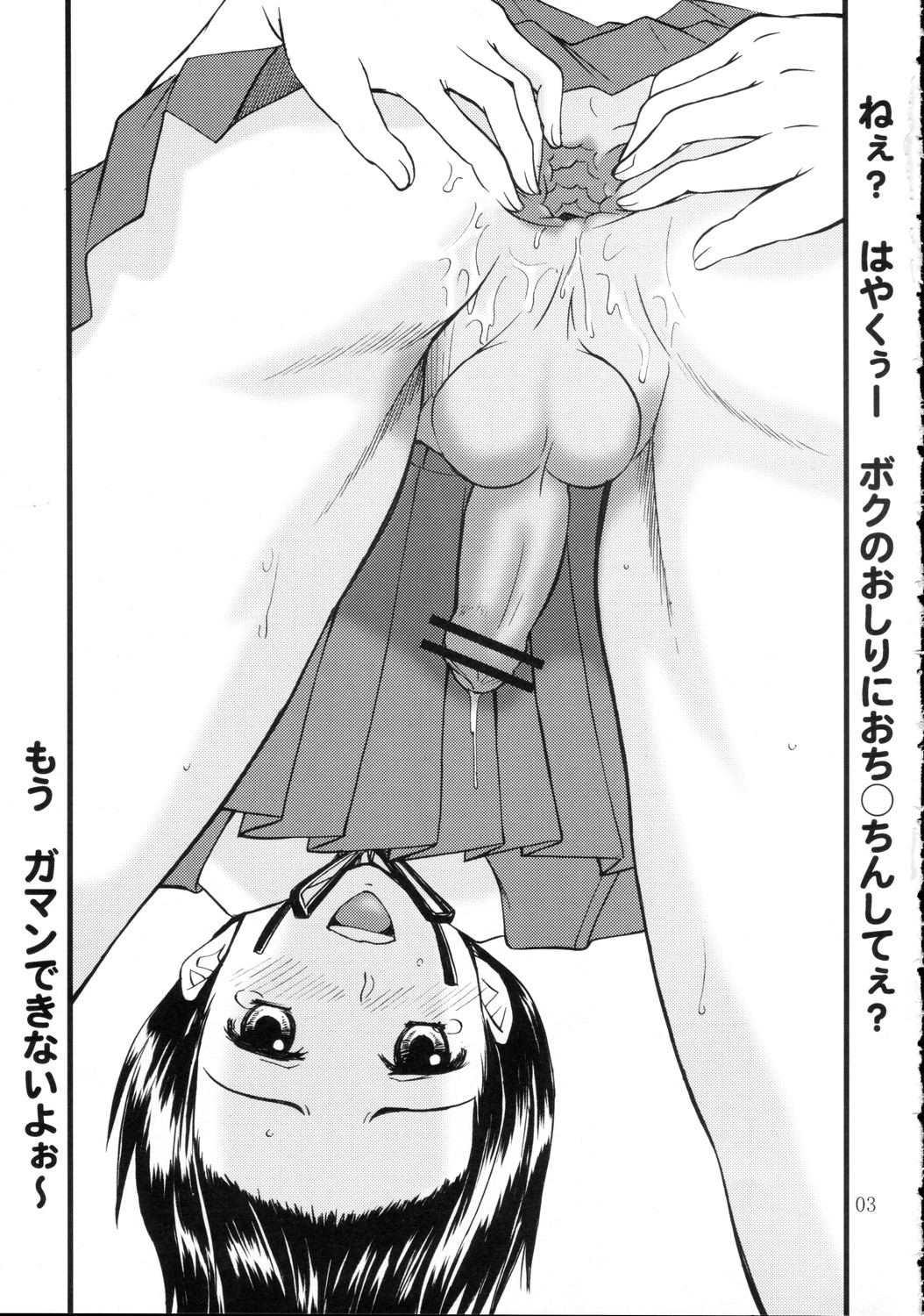 DEAD ZONE：04 MISOGYNY page 3 full