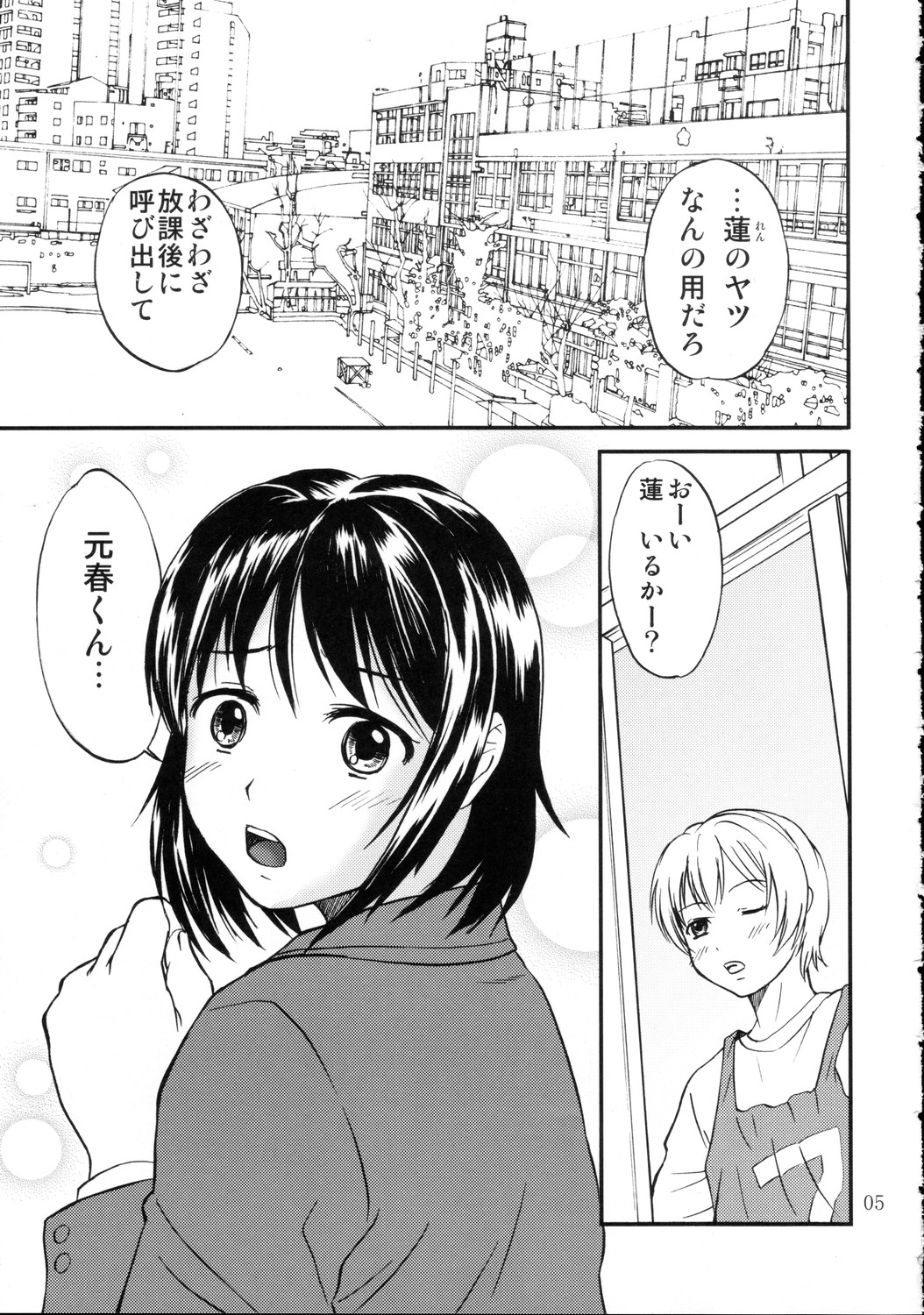 DEAD ZONE：04 MISOGYNY page 5 full