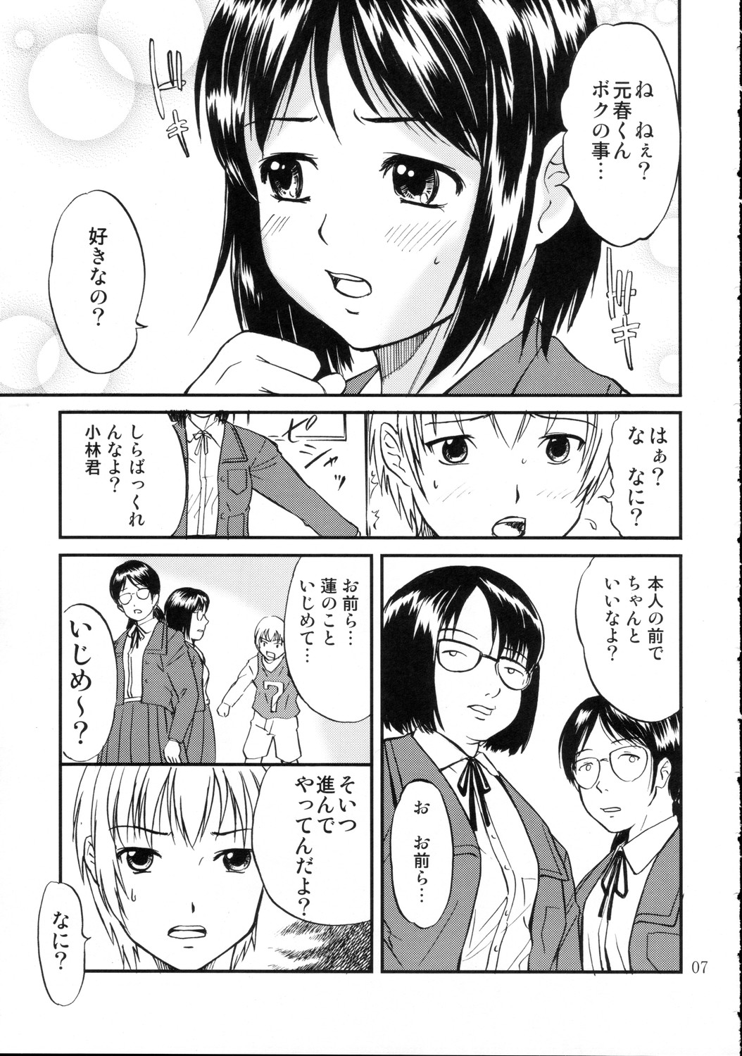 DEAD ZONE：04 MISOGYNY page 7 full