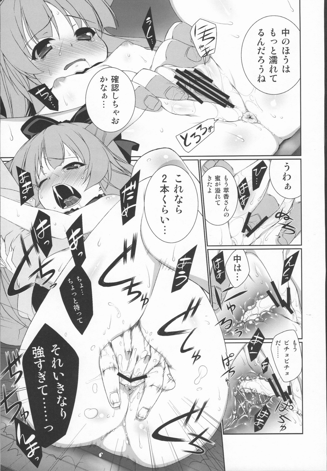 HI-Otogi Douji page 10 full