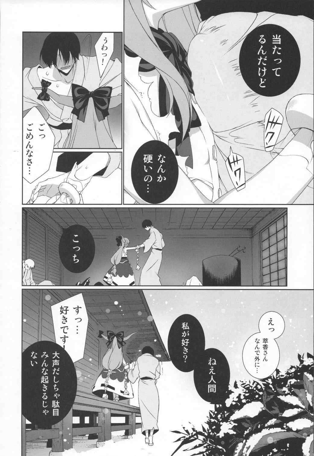 HI-Otogi Douji page 5 full