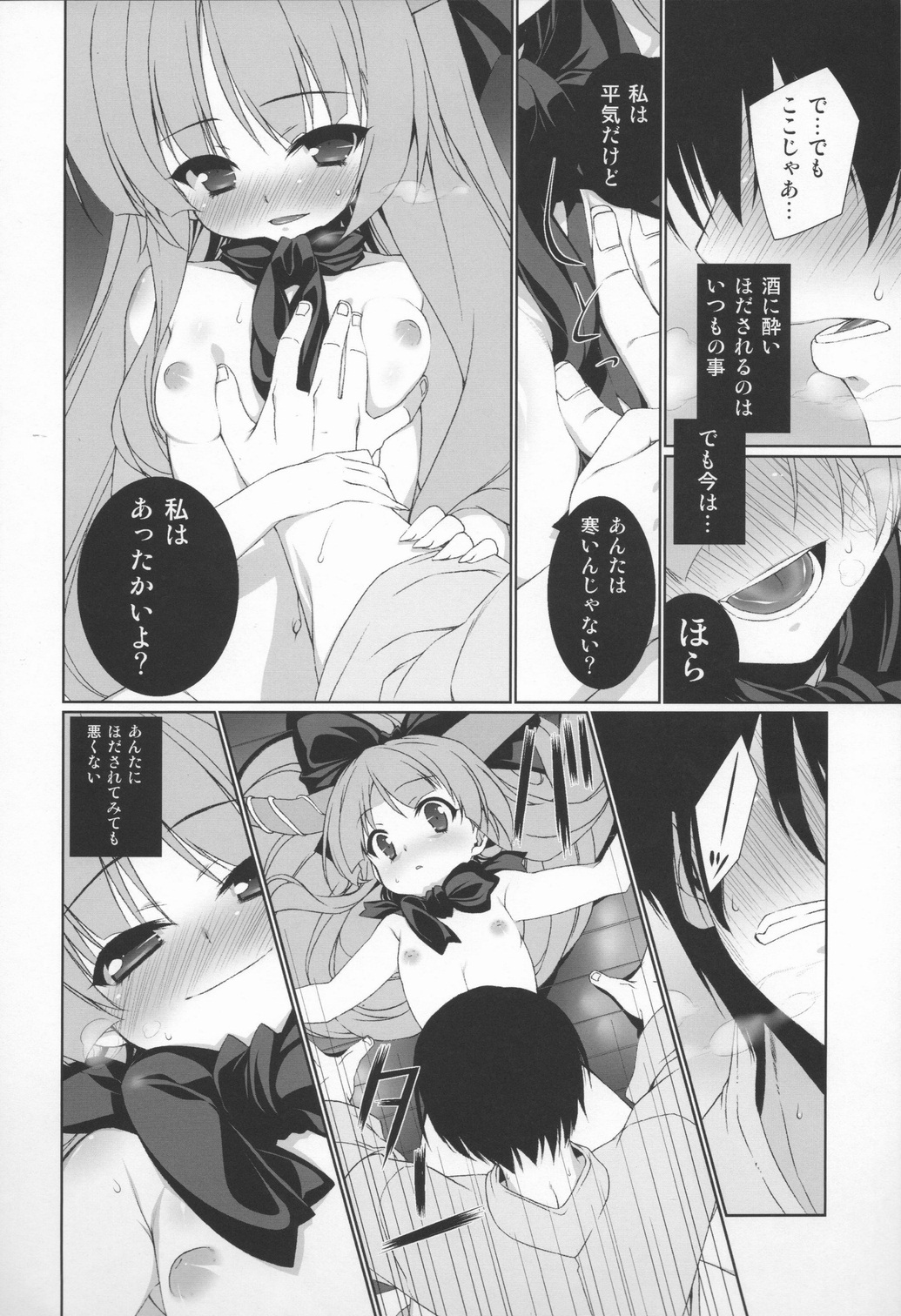 HI-Otogi Douji page 7 full