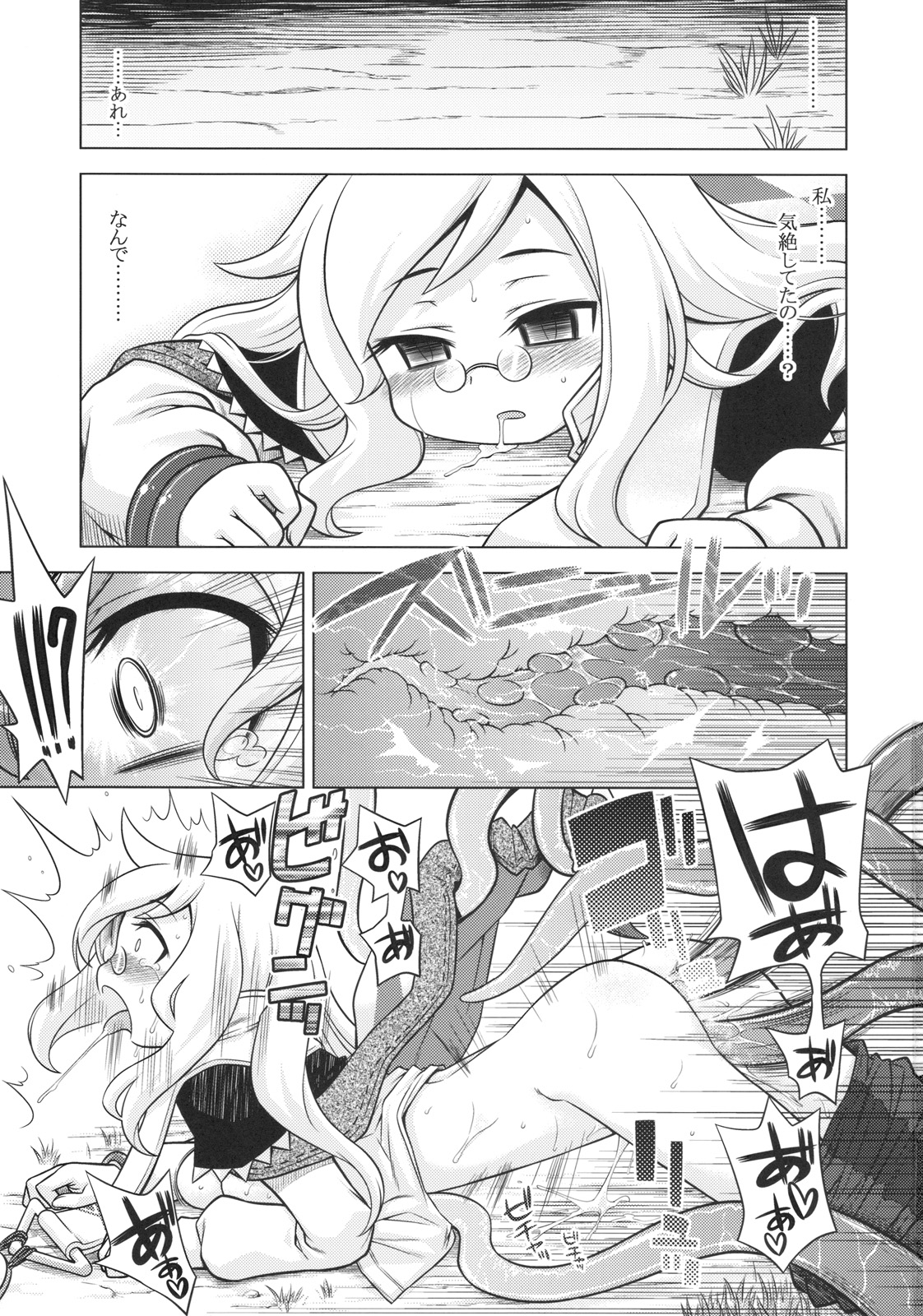 Nanadora no Anone 4 page 3 full