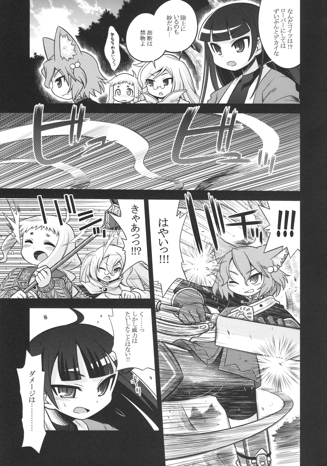 Nanadora no Anone 4 page 5 full