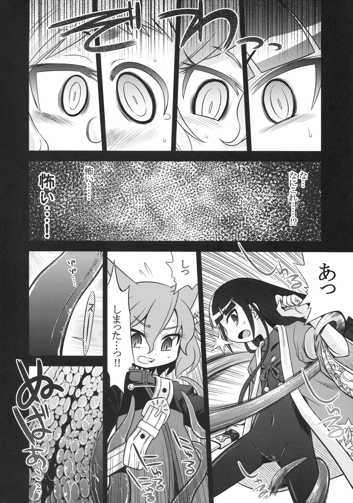 Nanadora no Anone 4 page 6 full
