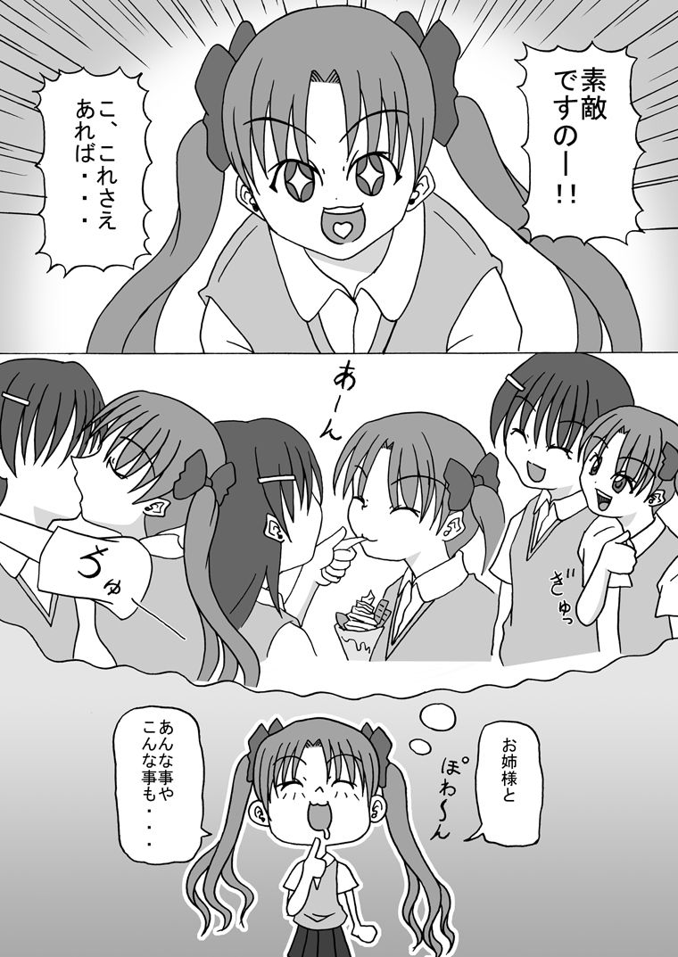 Toaru Kuroko no Sisters Keikaku page 5 full