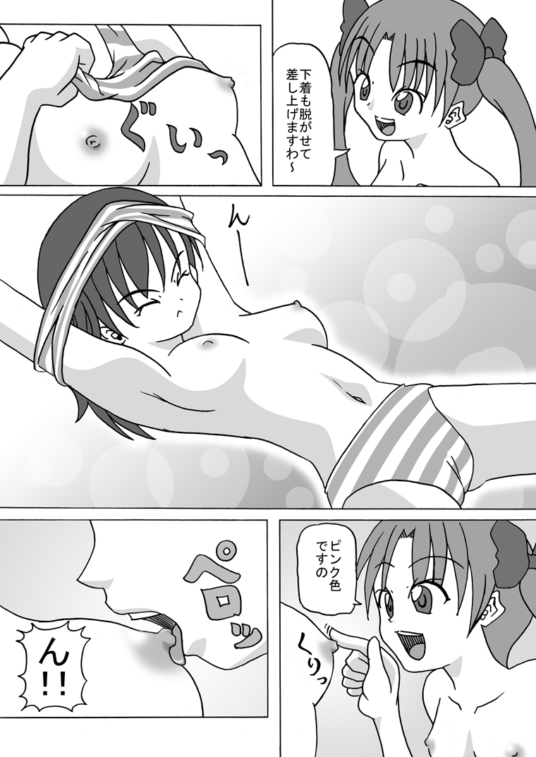 Toaru Kuroko no Sisters Keikaku page 9 full