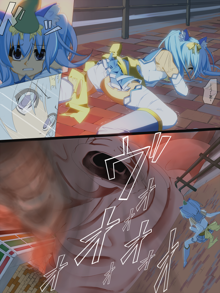 Mahou Shoujo Kanzen Haiboku page 1 full