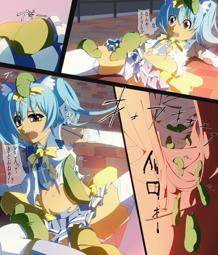 Mahou Shoujo Kanzen Haiboku page 2 full