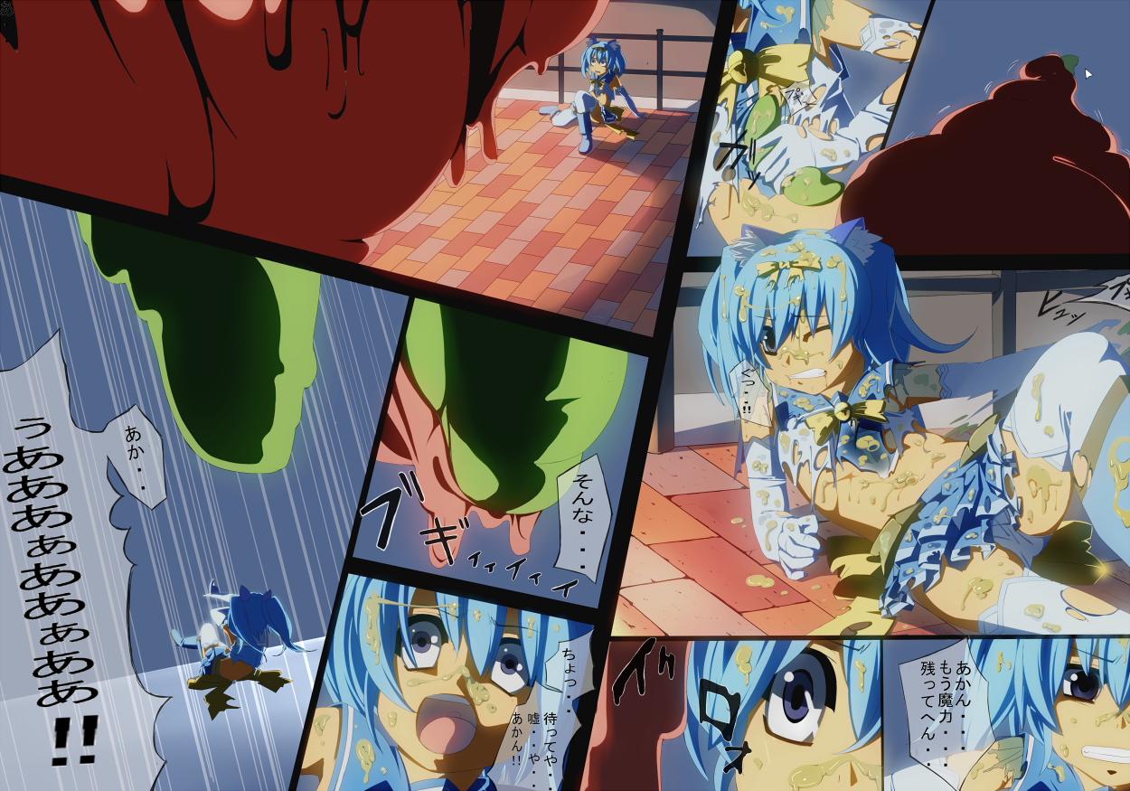 Mahou Shoujo Kanzen Haiboku page 4 full