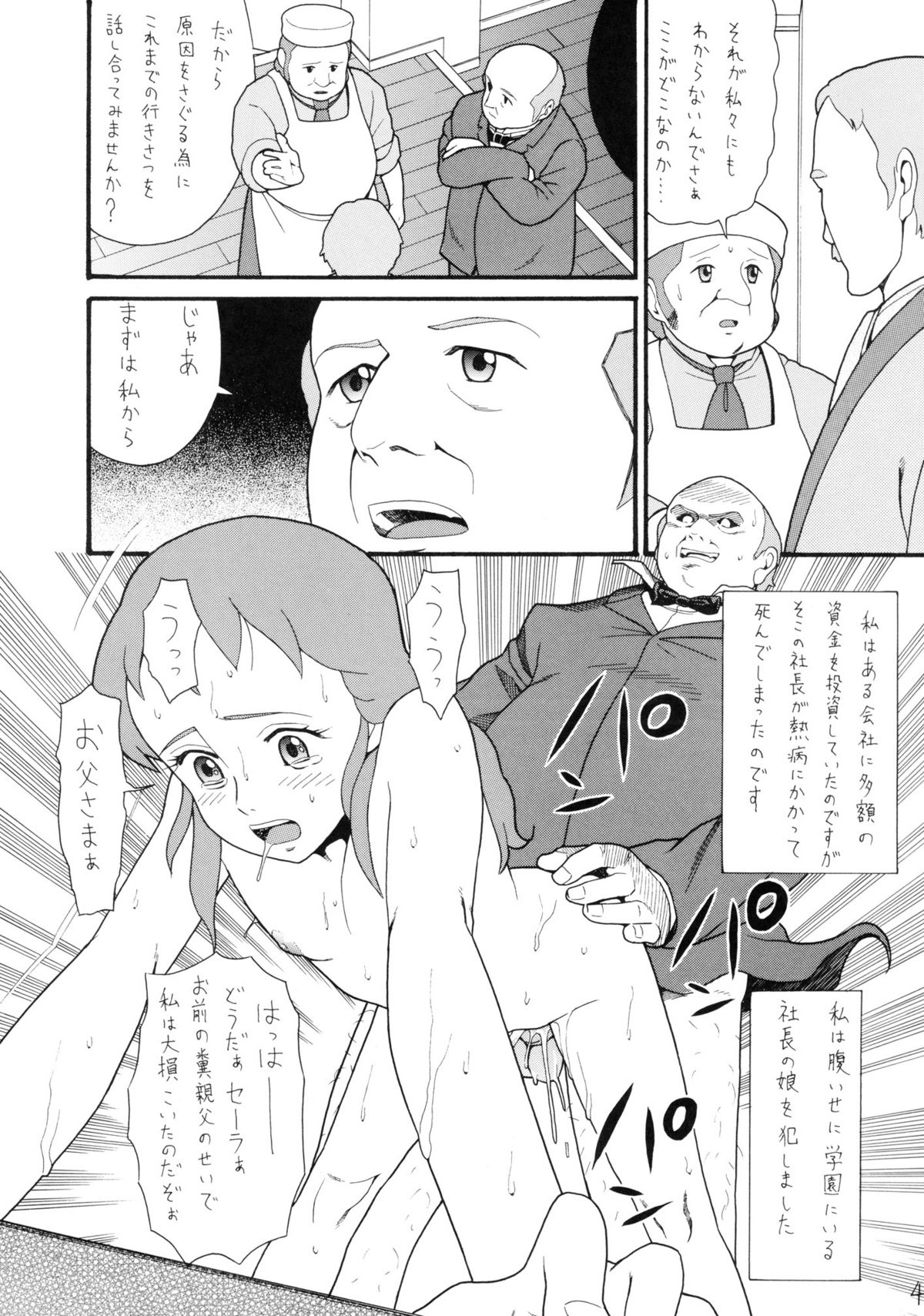 Hatch & Zukki no Sekai Meisaku Gekijou 5 page 4 full