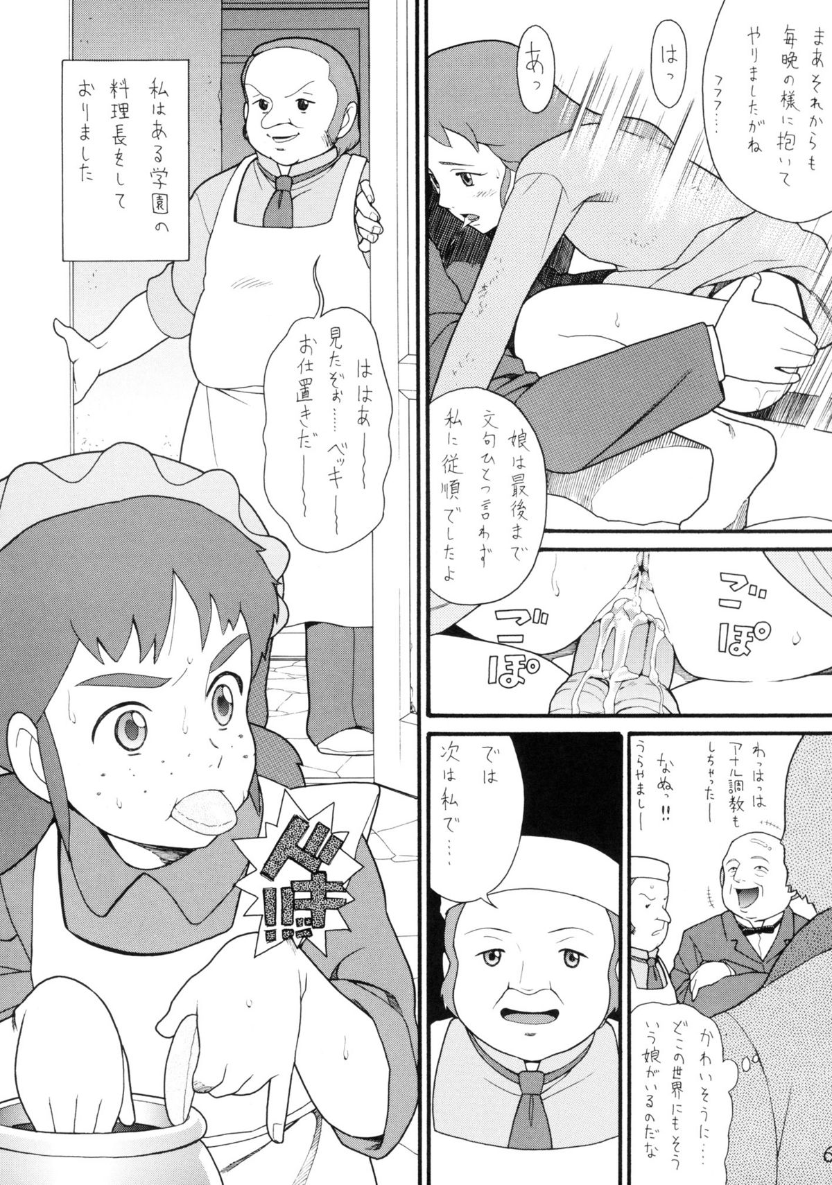 Hatch & Zukki no Sekai Meisaku Gekijou 5 page 6 full