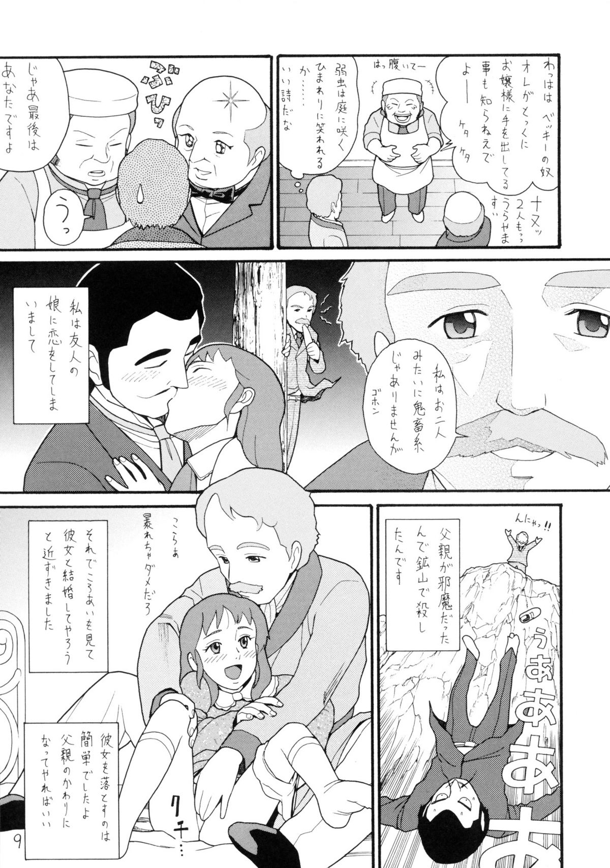 Hatch & Zukki no Sekai Meisaku Gekijou 5 page 9 full