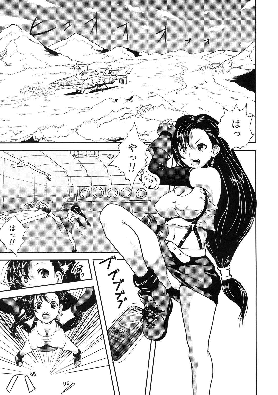 Minimum Heaven page 2 full