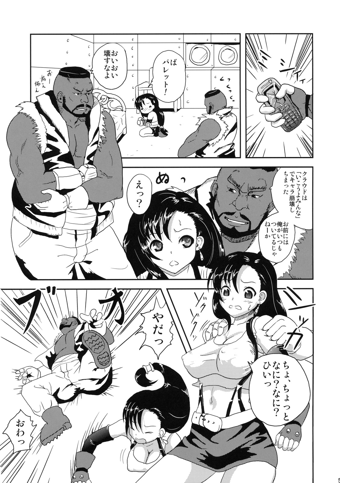 Minimum Heaven page 4 full