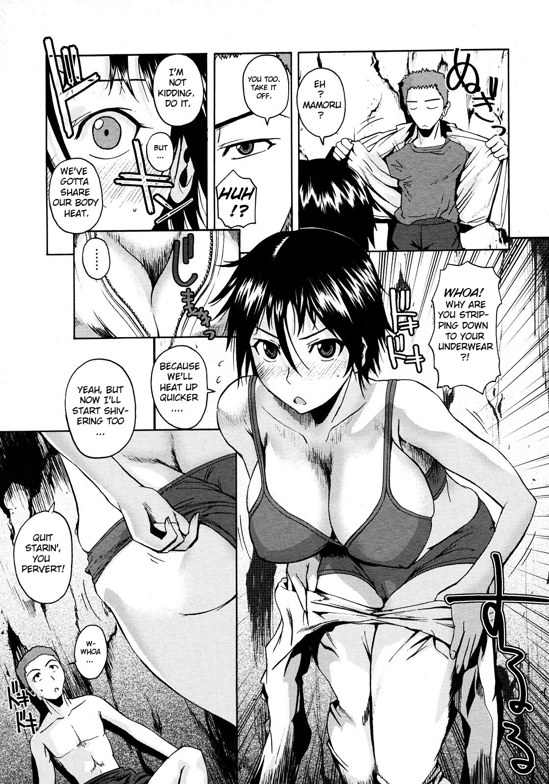 Atsui Fubuki | Hot Snowstorm page 5 full
