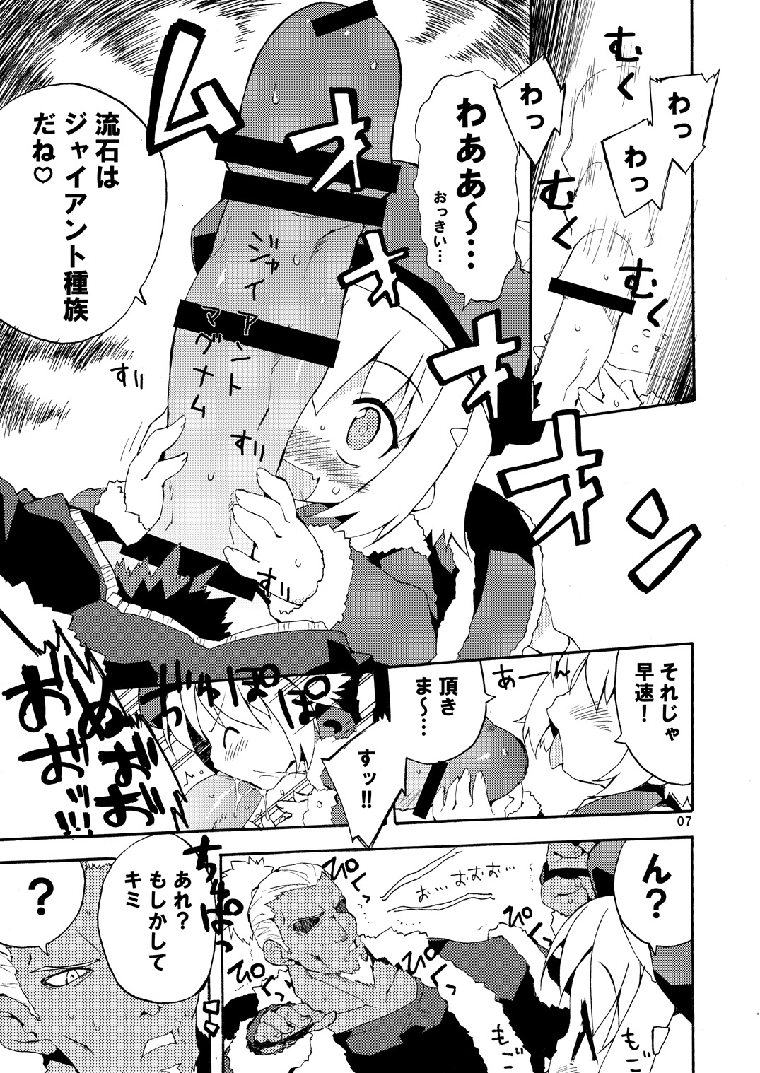 MAGNUM SHOT!! page 6 full