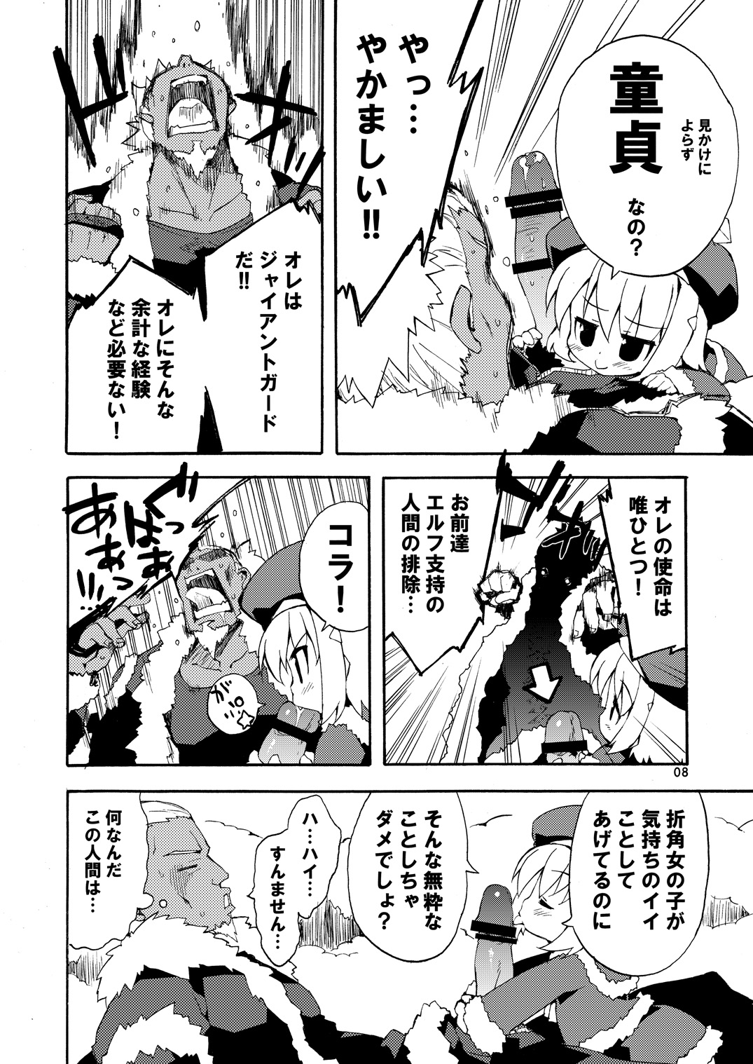 MAGNUM SHOT!! page 7 full