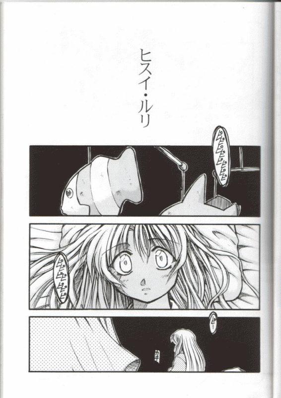 Hisui Ruri page 10 full
