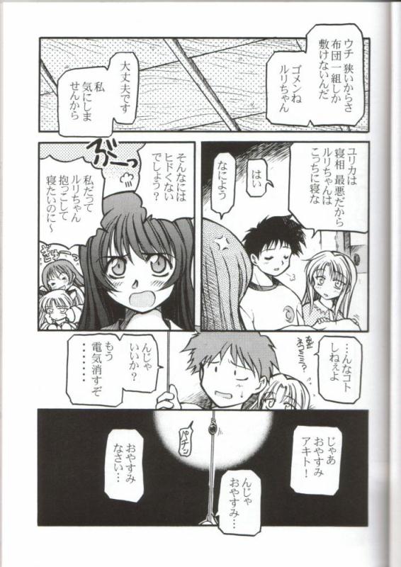 Hisui Ruri page 2 full