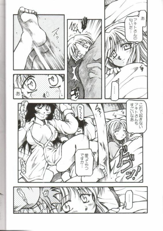 Hisui Ruri page 3 full