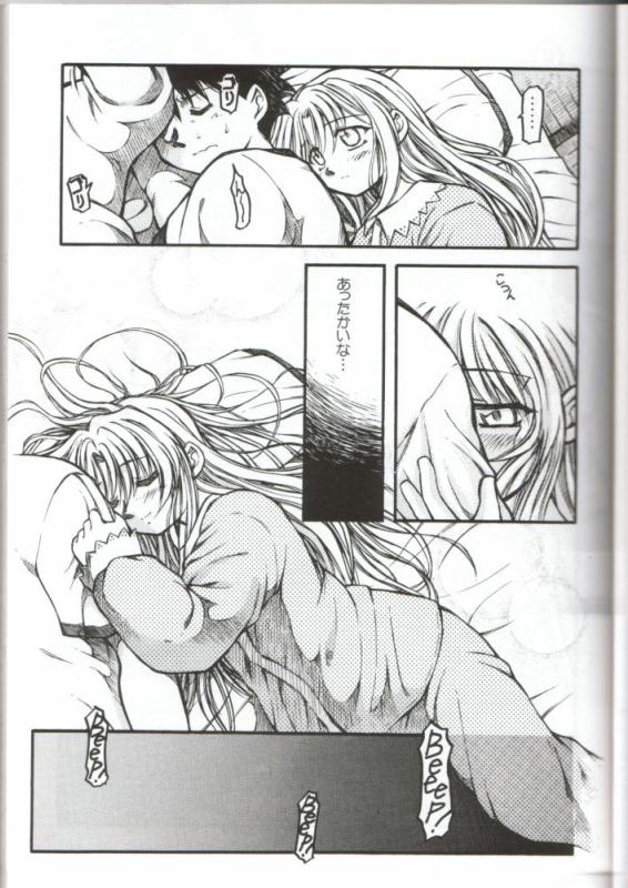 Hisui Ruri page 4 full