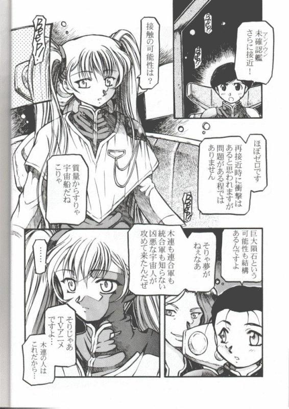 Hisui Ruri page 5 full