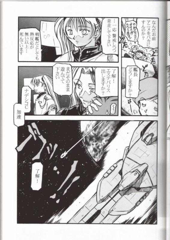 Hisui Ruri page 6 full