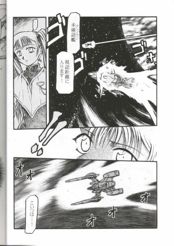 Hisui Ruri page 7 full