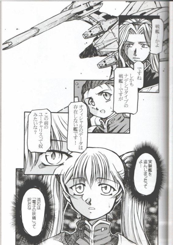 Hisui Ruri page 8 full