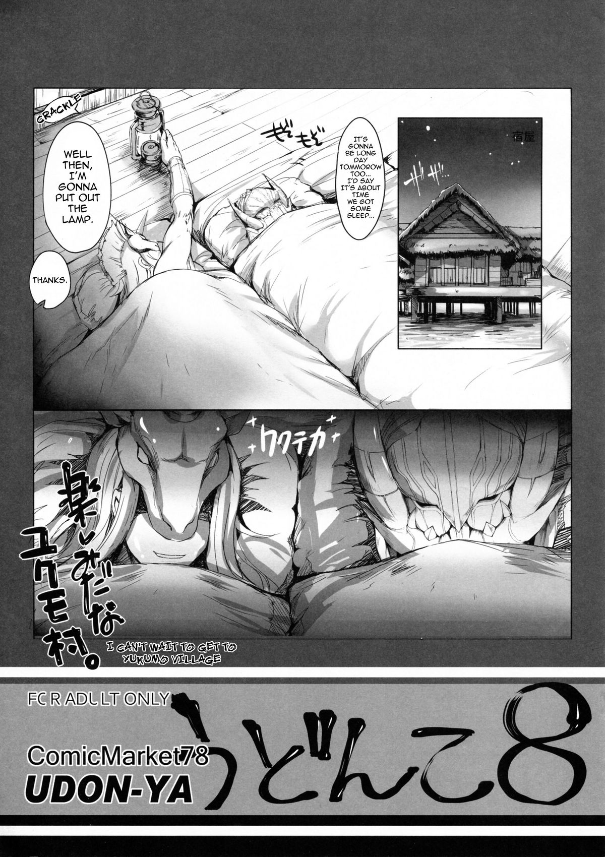 Udonko Vol. 8 page 1 full