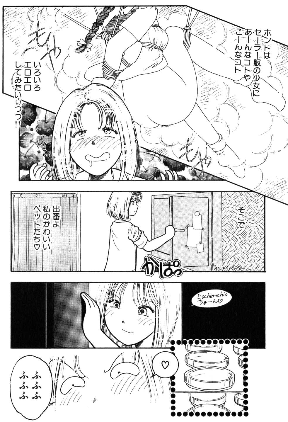 Sera Fuku Sai Ben Panic page 4 full