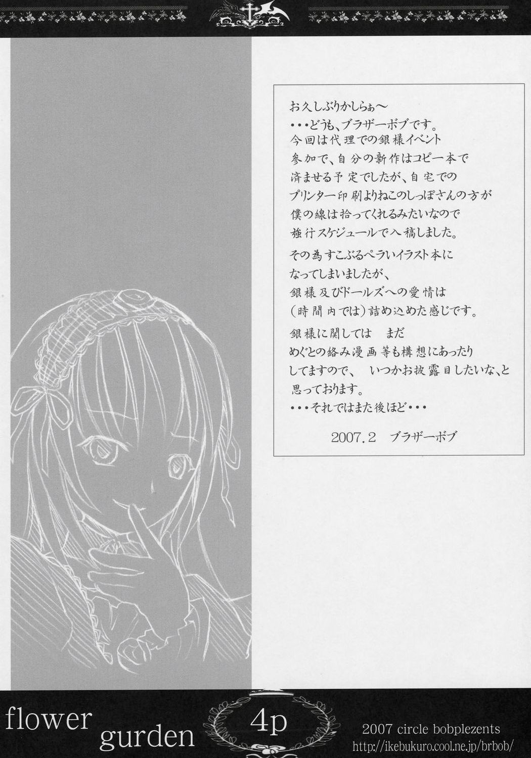 Flower Gurden page 3 full