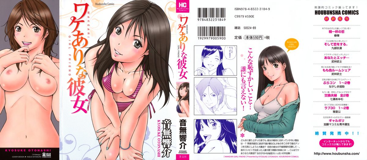 Wakeari na Kanojo page 1 full