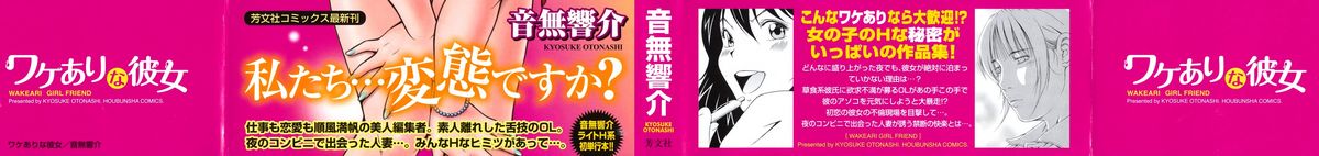 Wakeari na Kanojo page 2 full