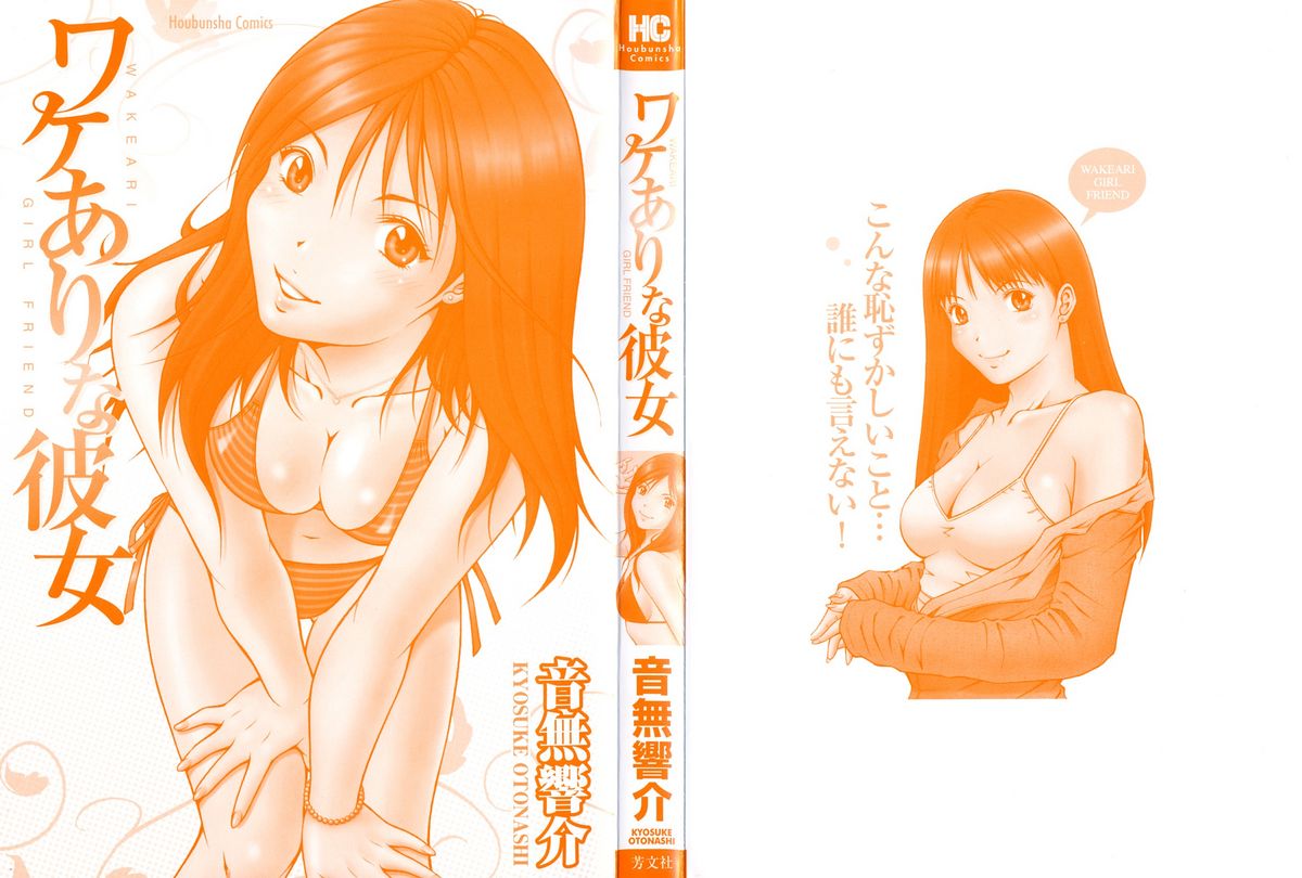 Wakeari na Kanojo page 3 full