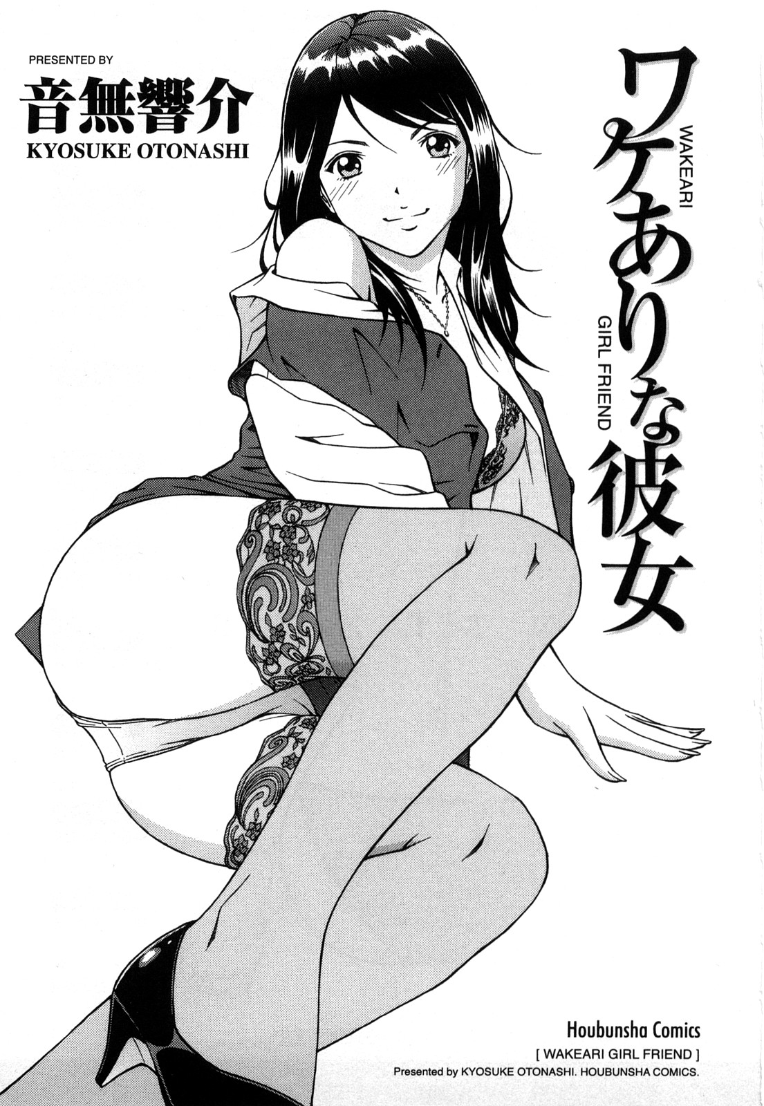 Wakeari na Kanojo page 4 full