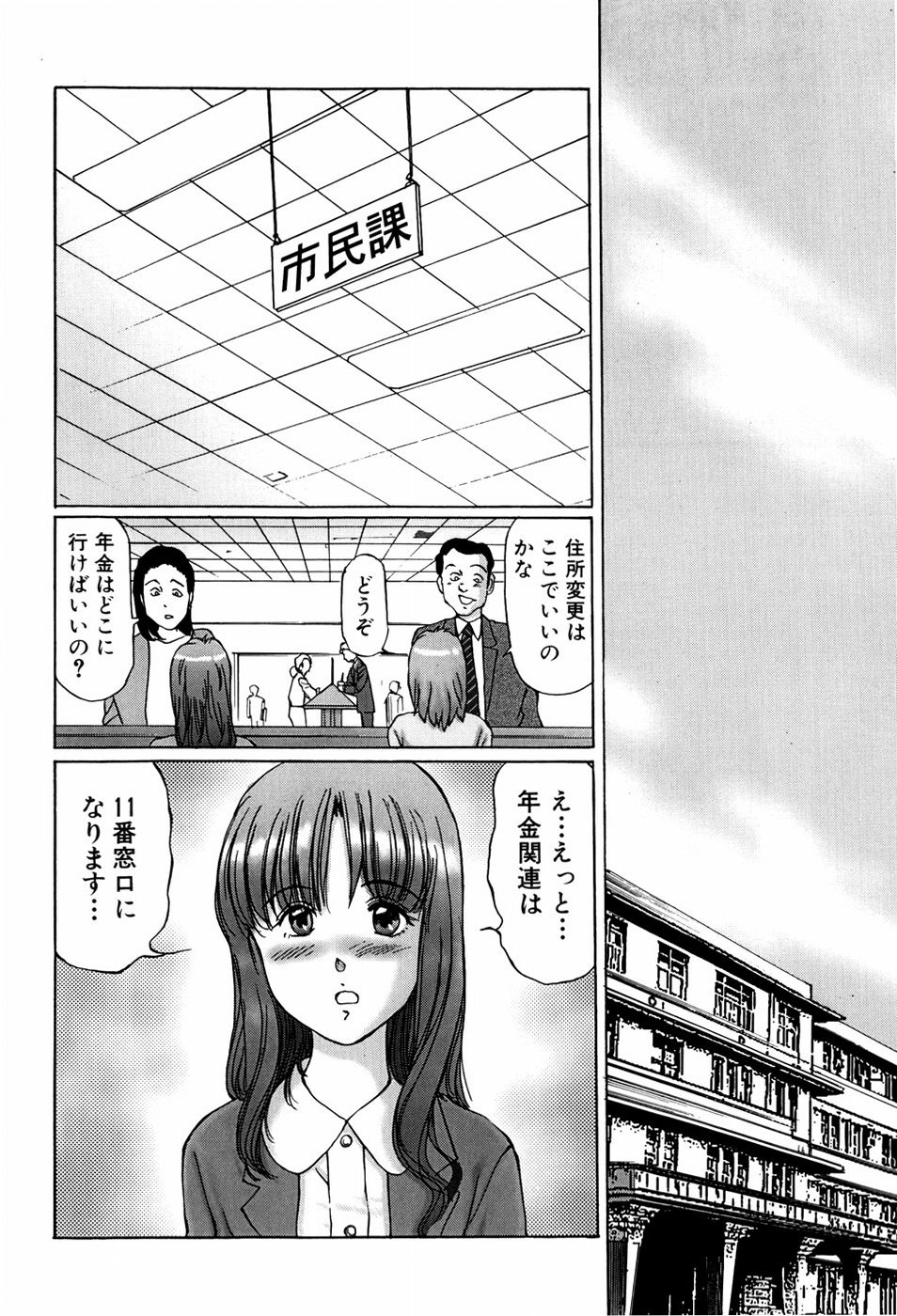Ijou Seitai page 8 full