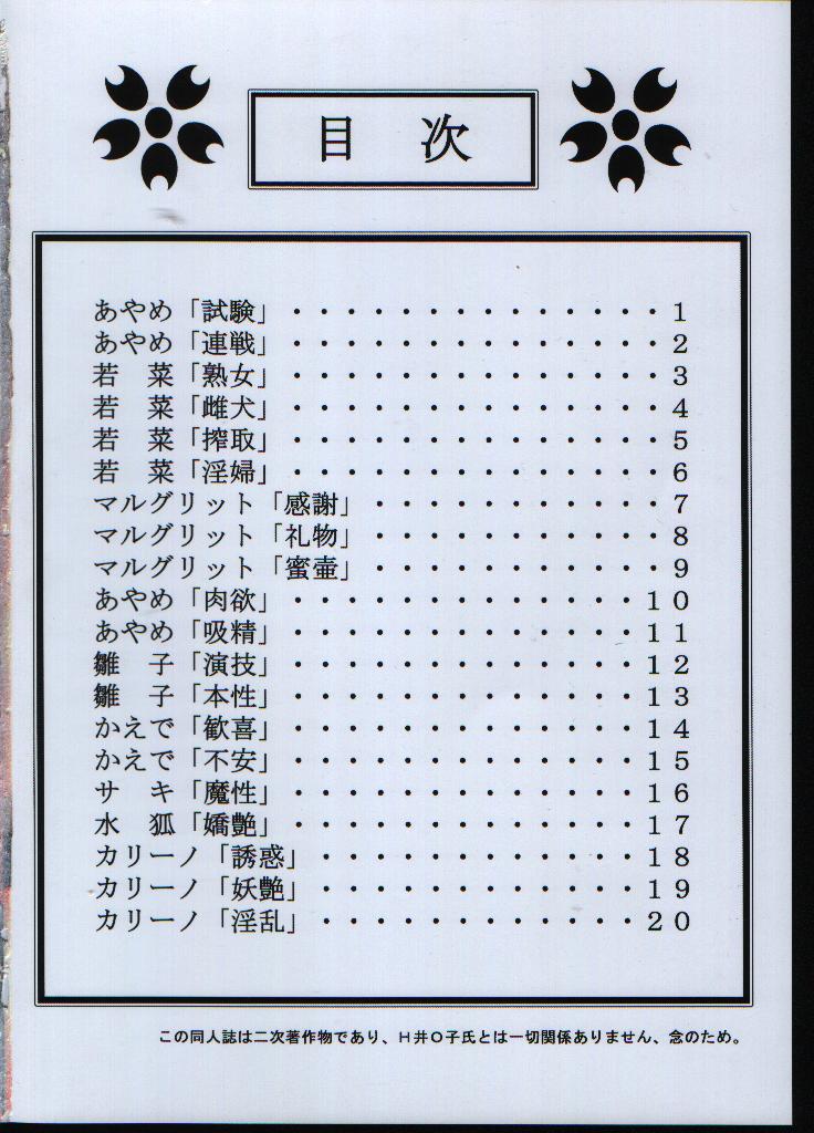 Muchi Muchi Harem page 2 full