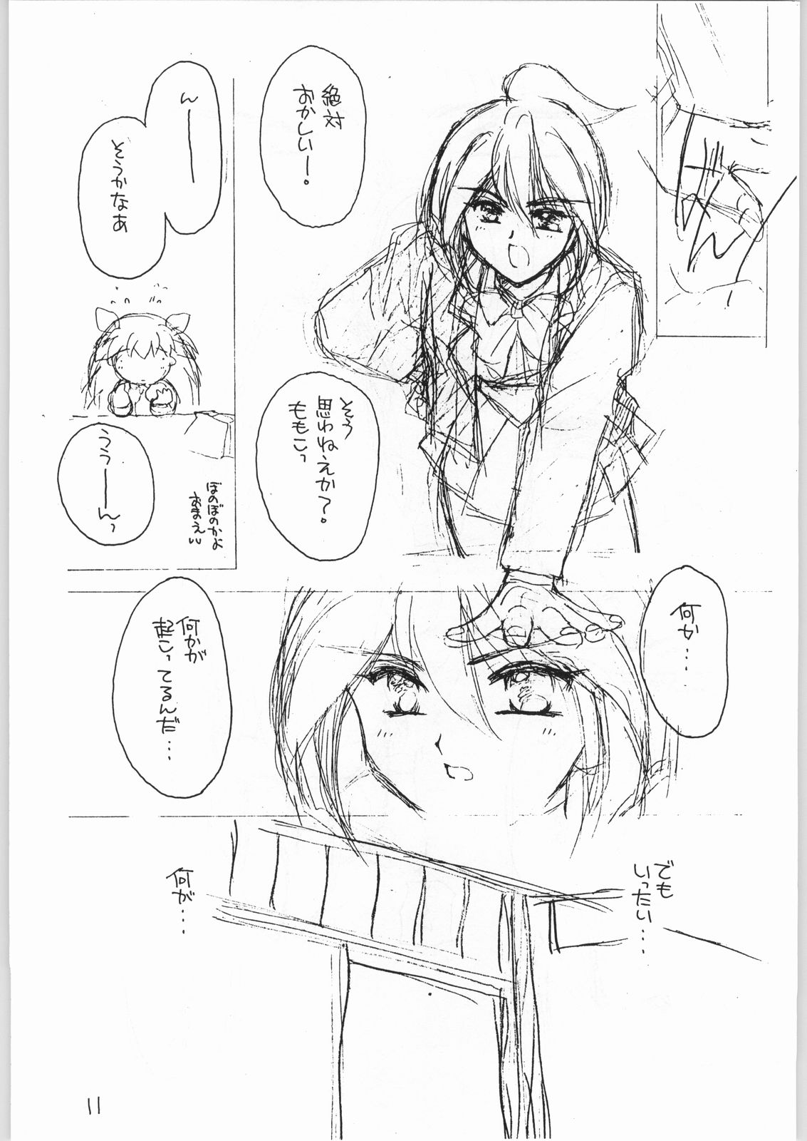 HAPPY HAPPY HAPPY WEDDING page 10 full