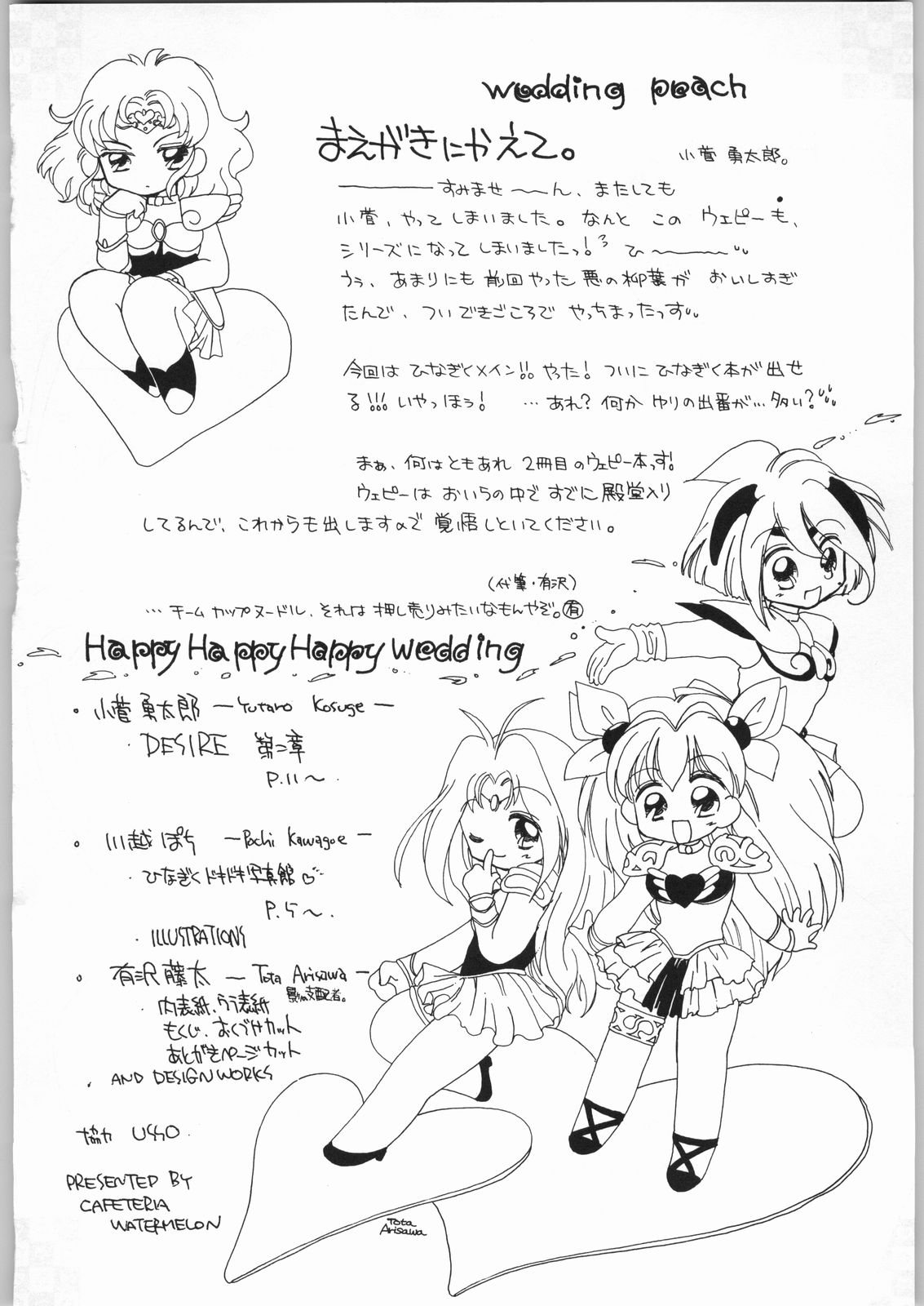 HAPPY HAPPY HAPPY WEDDING page 3 full