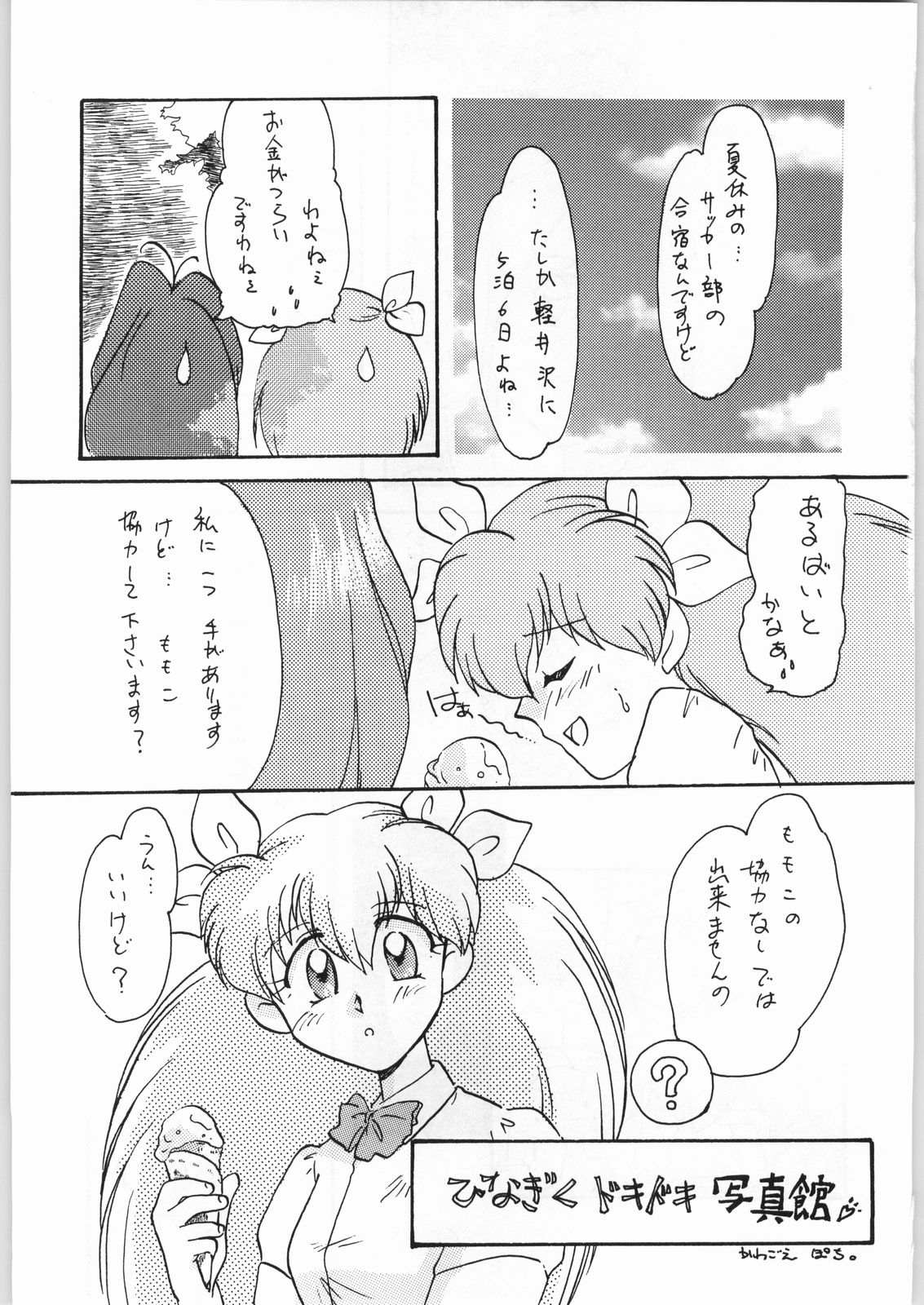 HAPPY HAPPY HAPPY WEDDING page 4 full