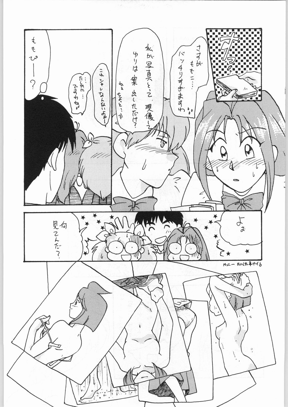 HAPPY HAPPY HAPPY WEDDING page 6 full