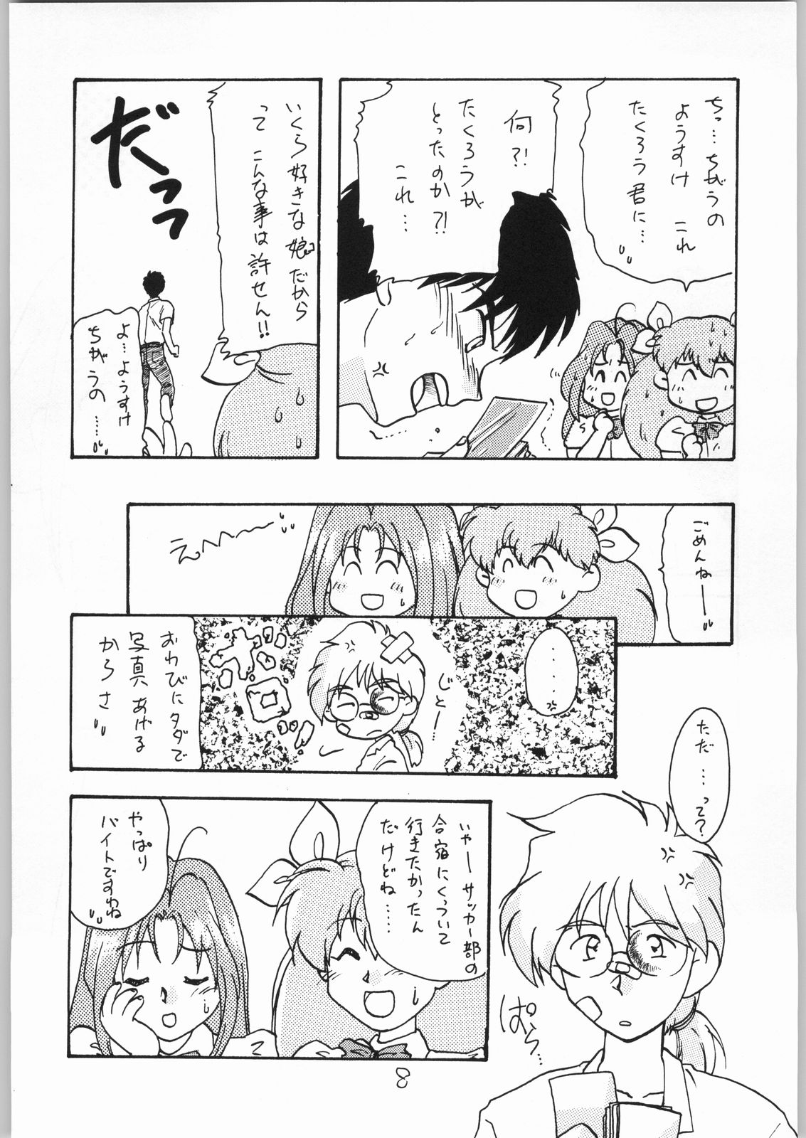 HAPPY HAPPY HAPPY WEDDING page 7 full