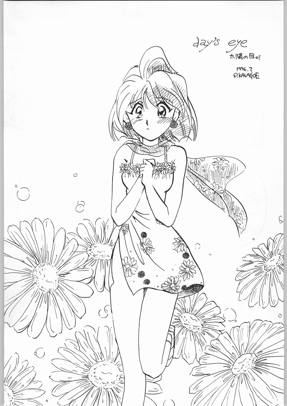 HAPPY HAPPY HAPPY WEDDING page 9 full