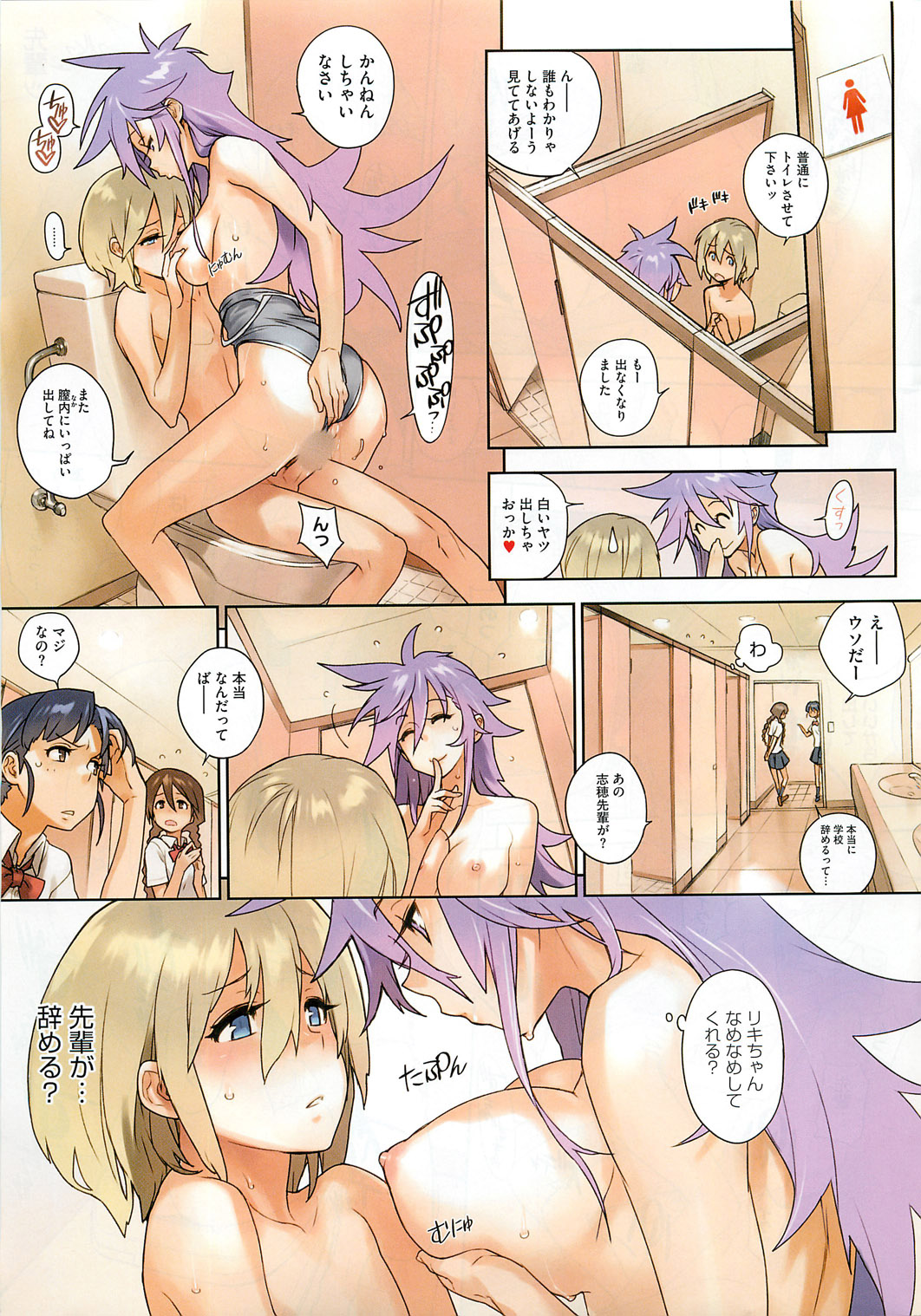 COMIC HOTMiLK 2011-04 page 6 full