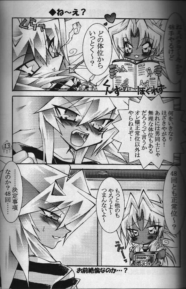 Heizoku page 10 full