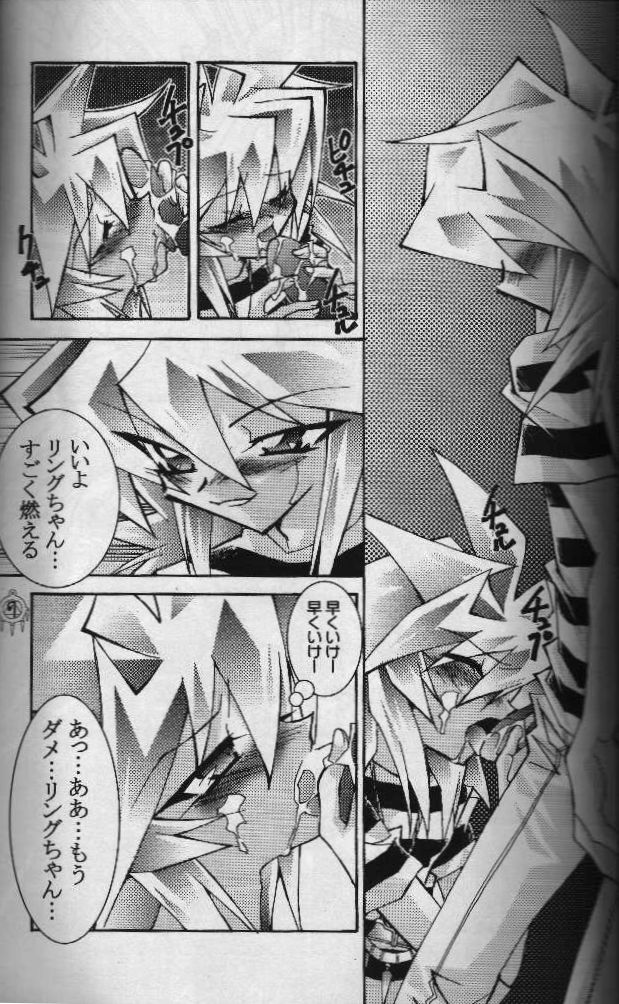 Heizoku page 6 full